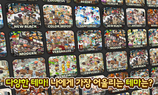 와라편의점 for Kakao PC