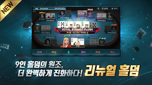 한게임 포커