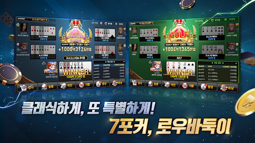 한게임 포커