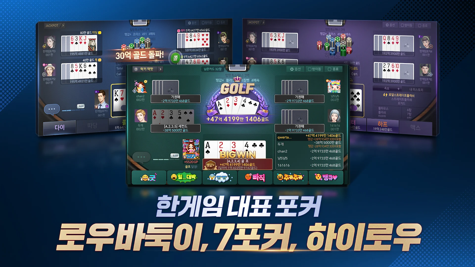 한게임포커 클래식 with PC PC