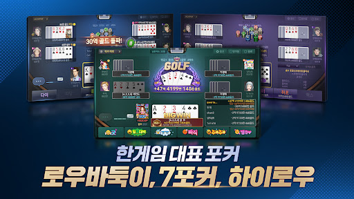 한게임포커 클래식 with PC