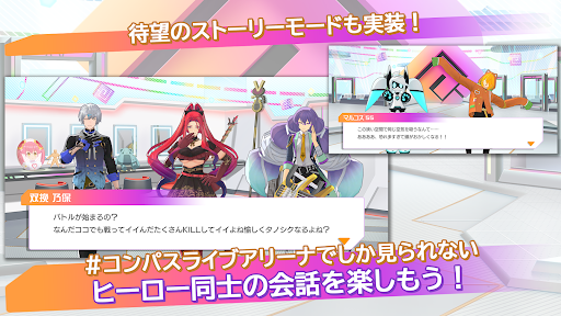 #コンパス ライブアリーナ PC版