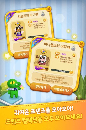 프렌즈팝 PC