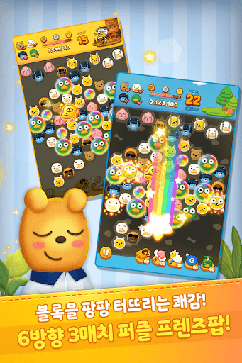 프렌즈팝 PC