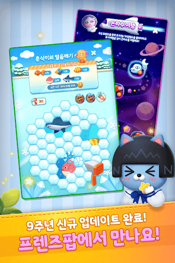 프렌즈팝 PC