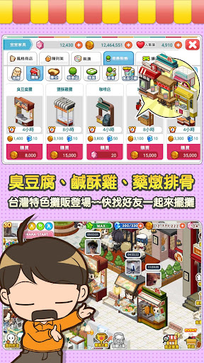 打工吧！便利商店Wara store电脑版