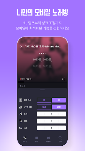 노래방(모두의 노래방) : 노래방 어플 노래 부르기 PC