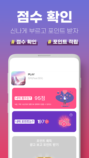 노래방(모두의 노래방) : 노래방 어플 노래 부르기 PC