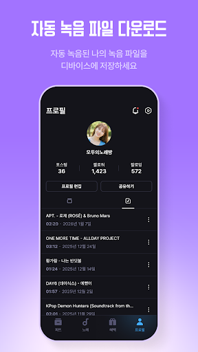 노래방(모두의 노래방) : 노래방 어플 노래 부르기 PC