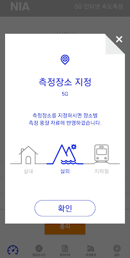 무선인터넷 속도측정 PC