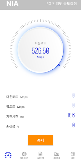 무선인터넷 속도측정 PC