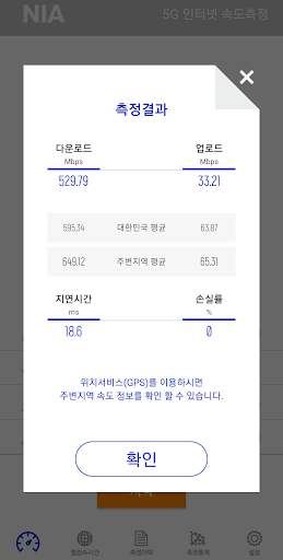무선인터넷 속도측정 PC