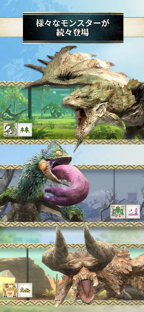 モンスターハンターNow PC版