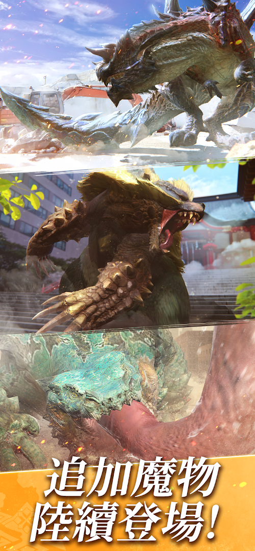Monster Hunter Now電腦版
