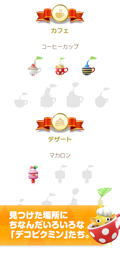 Pikmin Bloom PC版