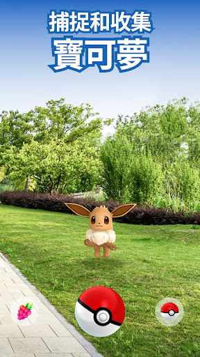 Pokémon GO電腦版