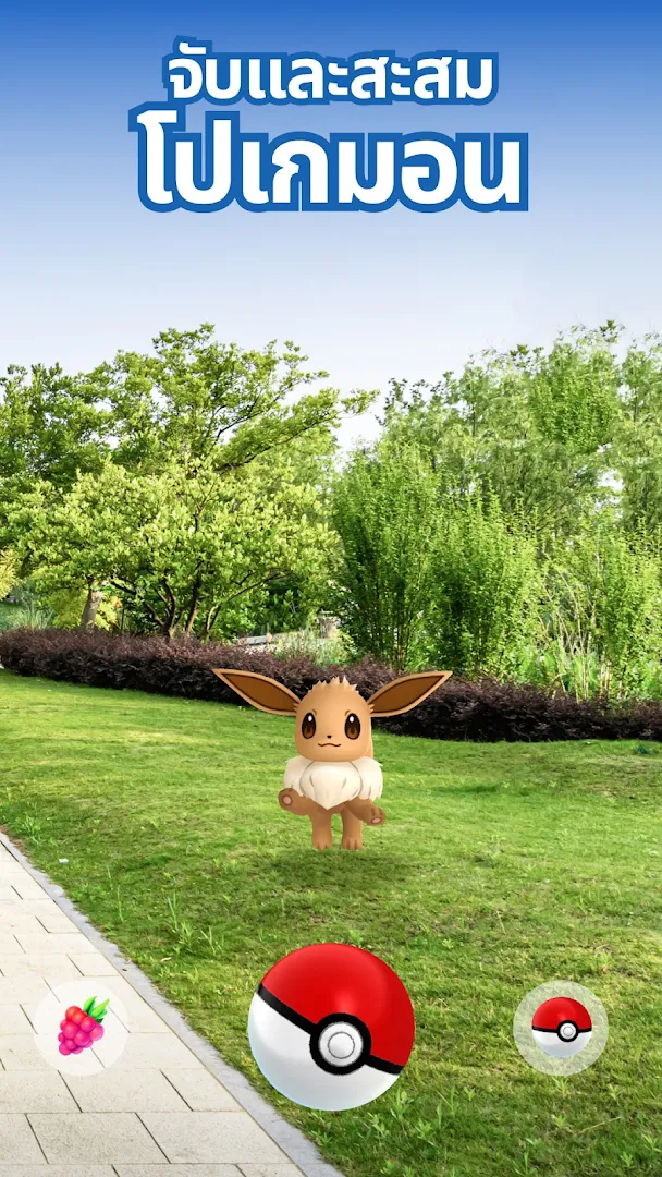 Pokémon GO PC