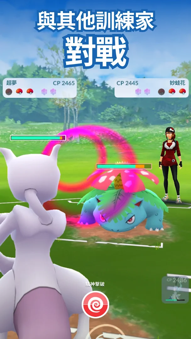 Pokémon GO電腦版