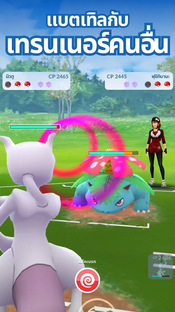 Pokémon GO PC
