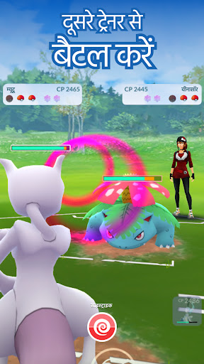 Pokémon GO PC