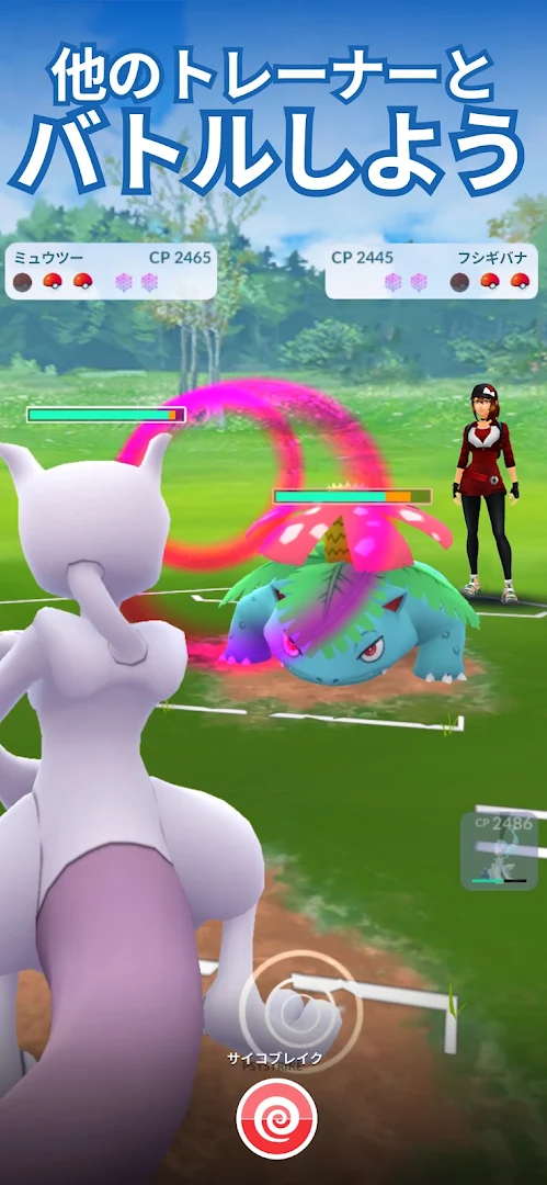 Pokémon GO PC版
