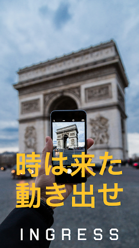 Ingress Prime PC版