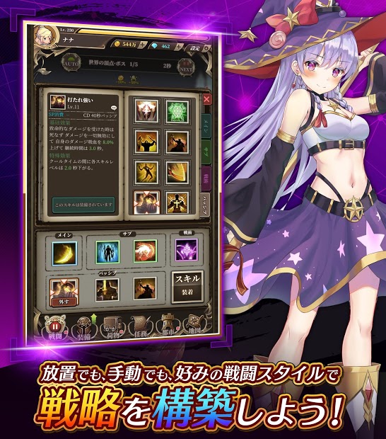 無限放置物語 PC版