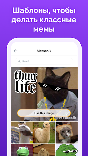 Мемасик ПК