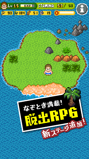 無人島クエスト 1&2 PC版