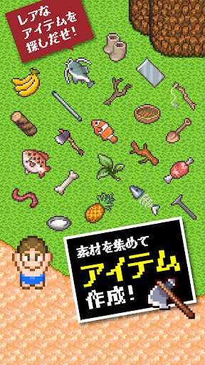 無人島クエスト 1&2 PC版