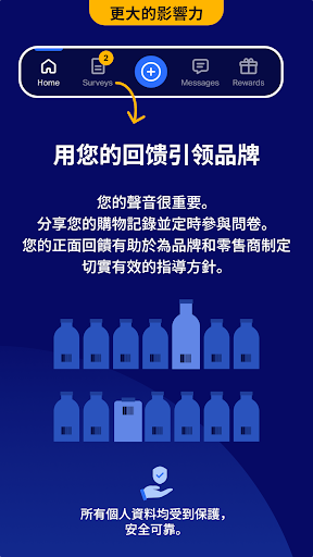 NielsenIQ Consumer Panel電腦版