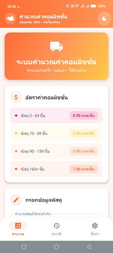 อีซี่คอม เอสพีเอ็กซ์ PC