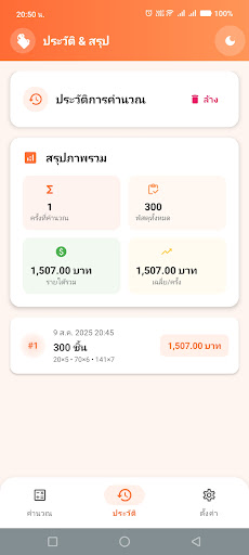 อีซี่คอม เอสพีเอ็กซ์ PC