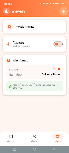 อีซี่คอม เอสพีเอ็กซ์ PC