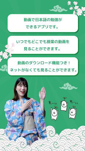 日本語の森 PC版