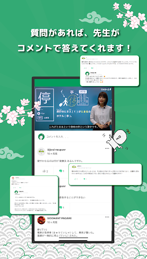 日本語の森 PC版