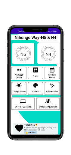 NihongoWay : N5 - N4 পিসি