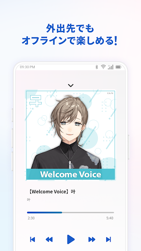 にじストア ボイスアプリ PC版