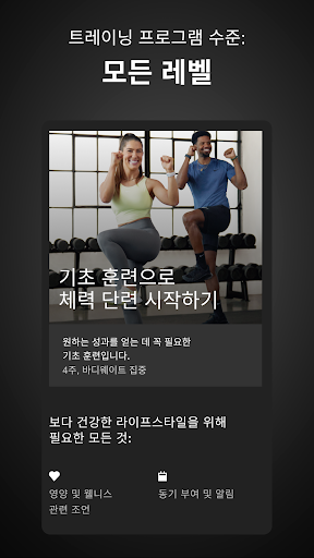 Nike Training Club – 피트니스