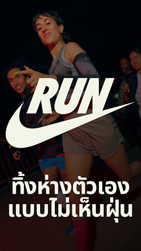 Nike Run Club PC