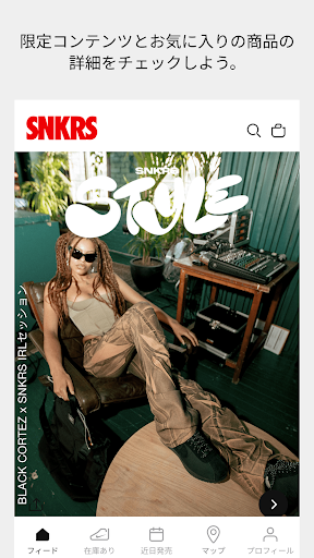 Nike SNKRS - シューズ、アパレル、ファッション PC版