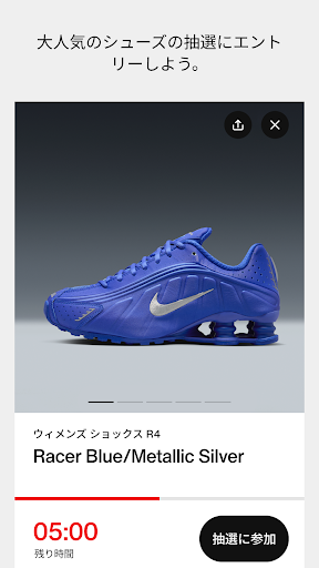 Nike SNKRS - シューズ、アパレル、ファッション PC版