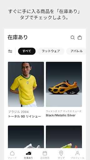 Nike SNKRS - シューズ、アパレル、ファッション PC版