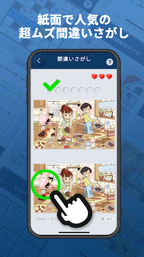 日経脳活クイズ PC