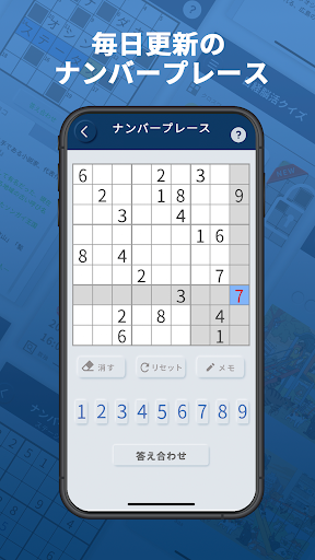 日経脳活クイズ PC