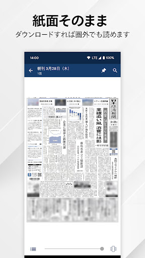 日本経済新聞 紙面ビューアー PC