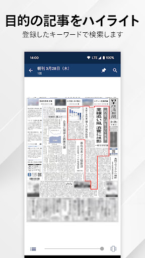 日本経済新聞 紙面ビューアー PC