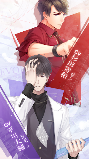 恋とプロデューサー～EVOL×LOVE～