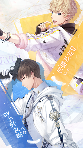 恋とプロデューサー～EVOL×LOVE～