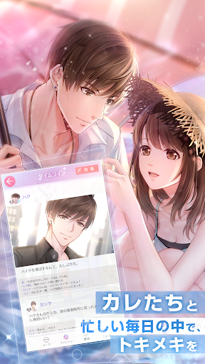 恋とプロデューサー～EVOL×LOVE～